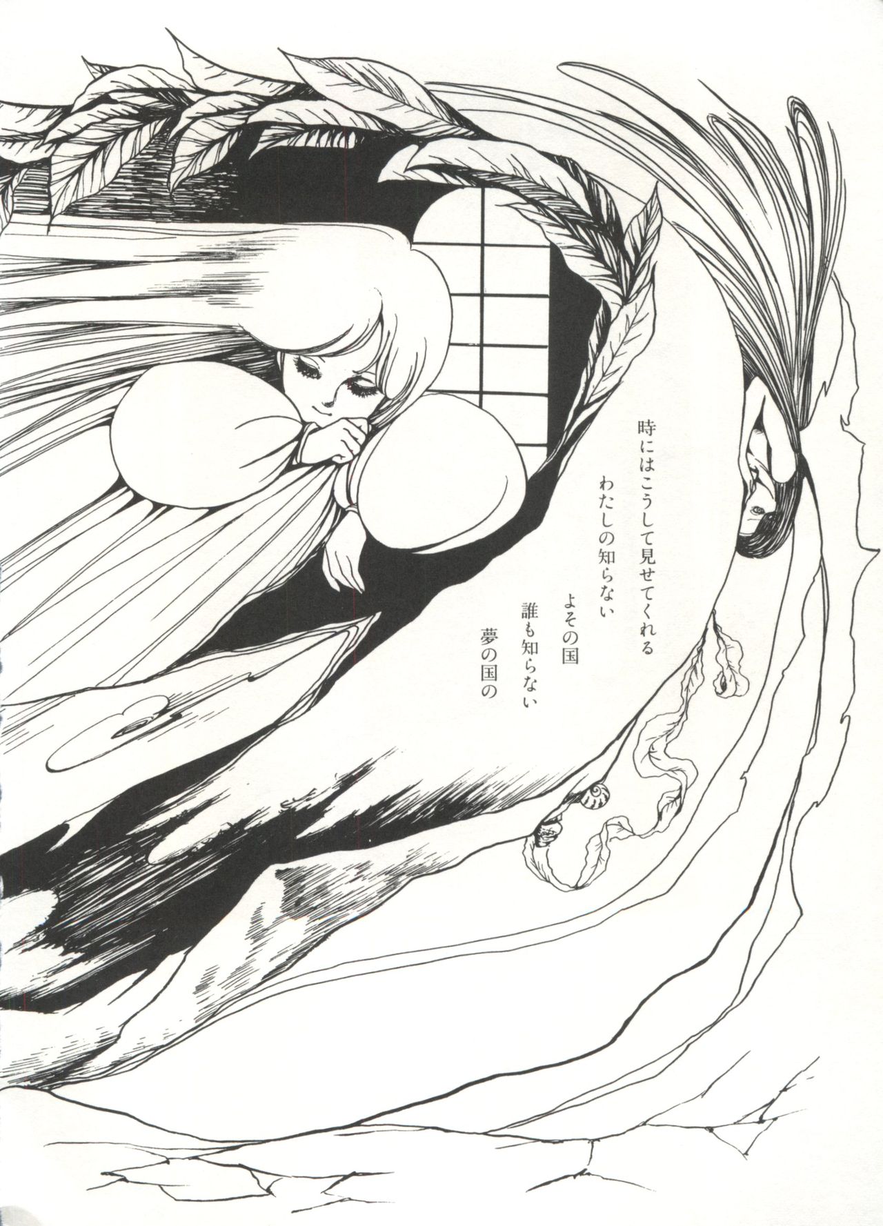 [Anthology] 美少女症候群(2) Lolita syndrome (よろず)