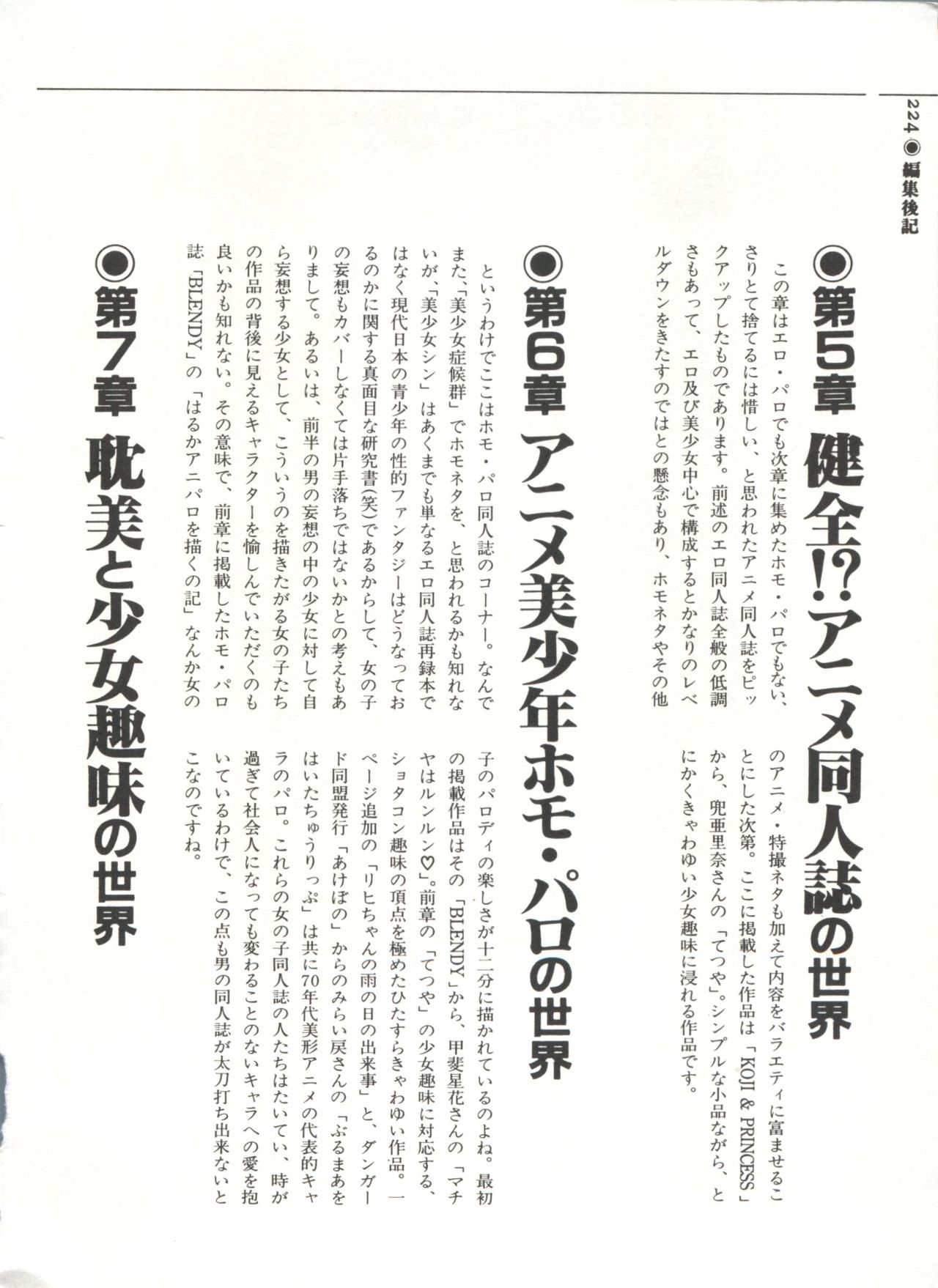 [Anthology] 美少女症候群(2) Lolita syndrome (よろず)