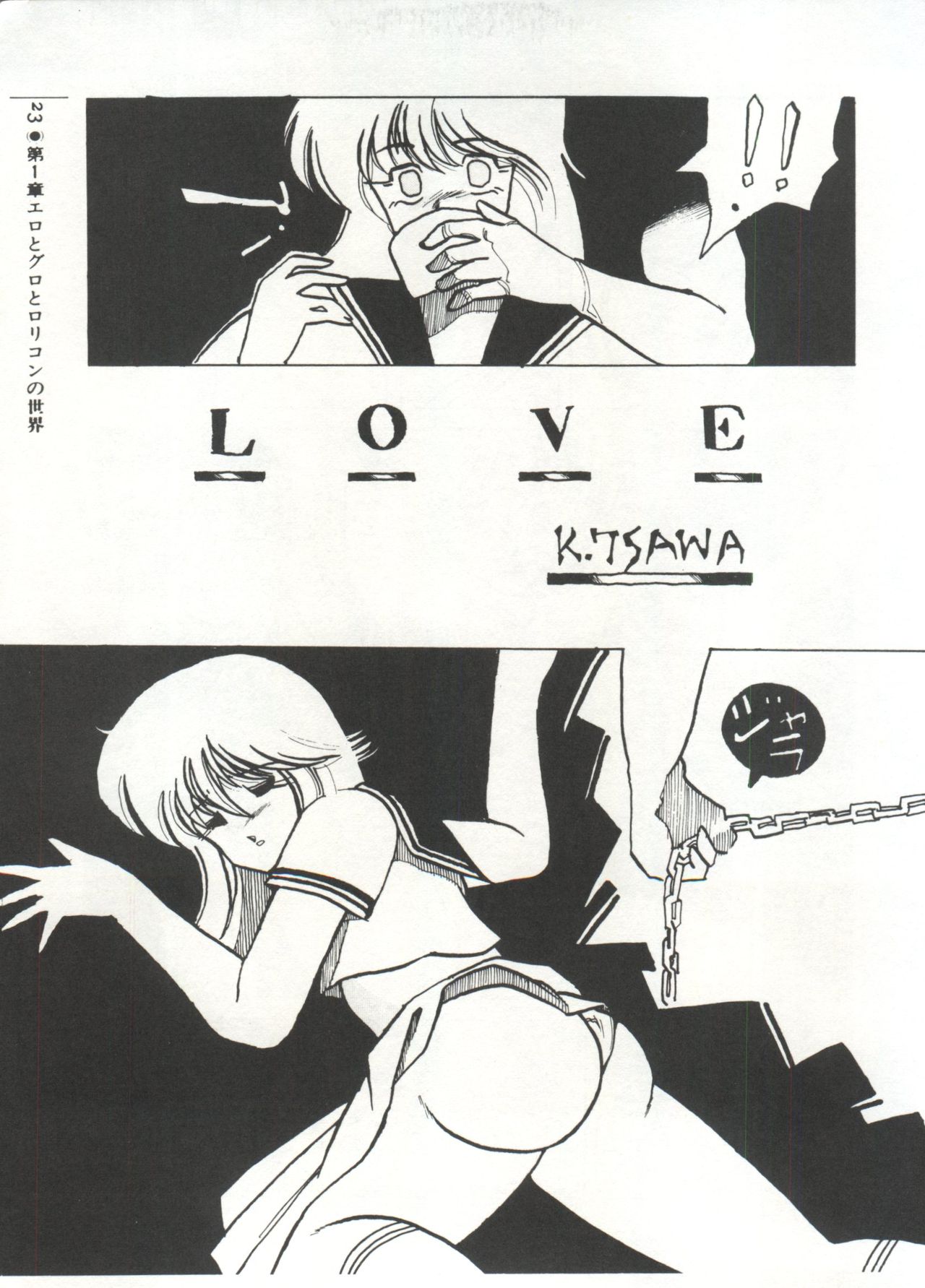 [Anthology] 美少女症候群(2) Lolita syndrome (よろず)