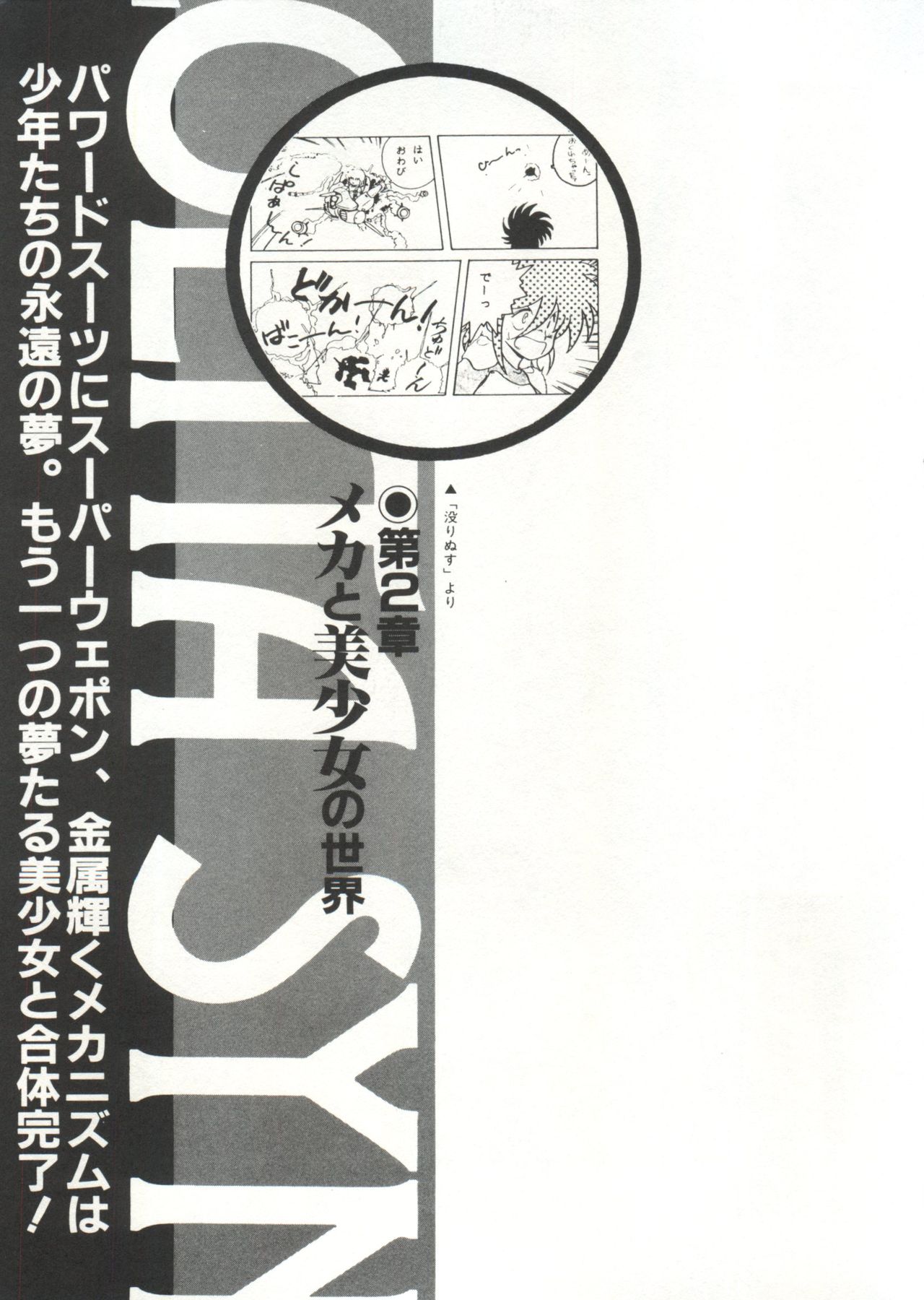 [Anthology] 美少女症候群(2) Lolita syndrome (よろず)