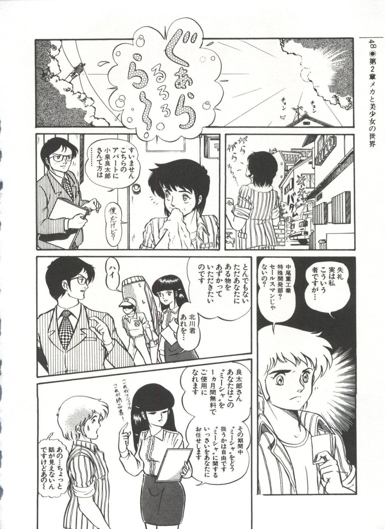 [Anthology] 美少女症候群(2) Lolita syndrome (よろず)