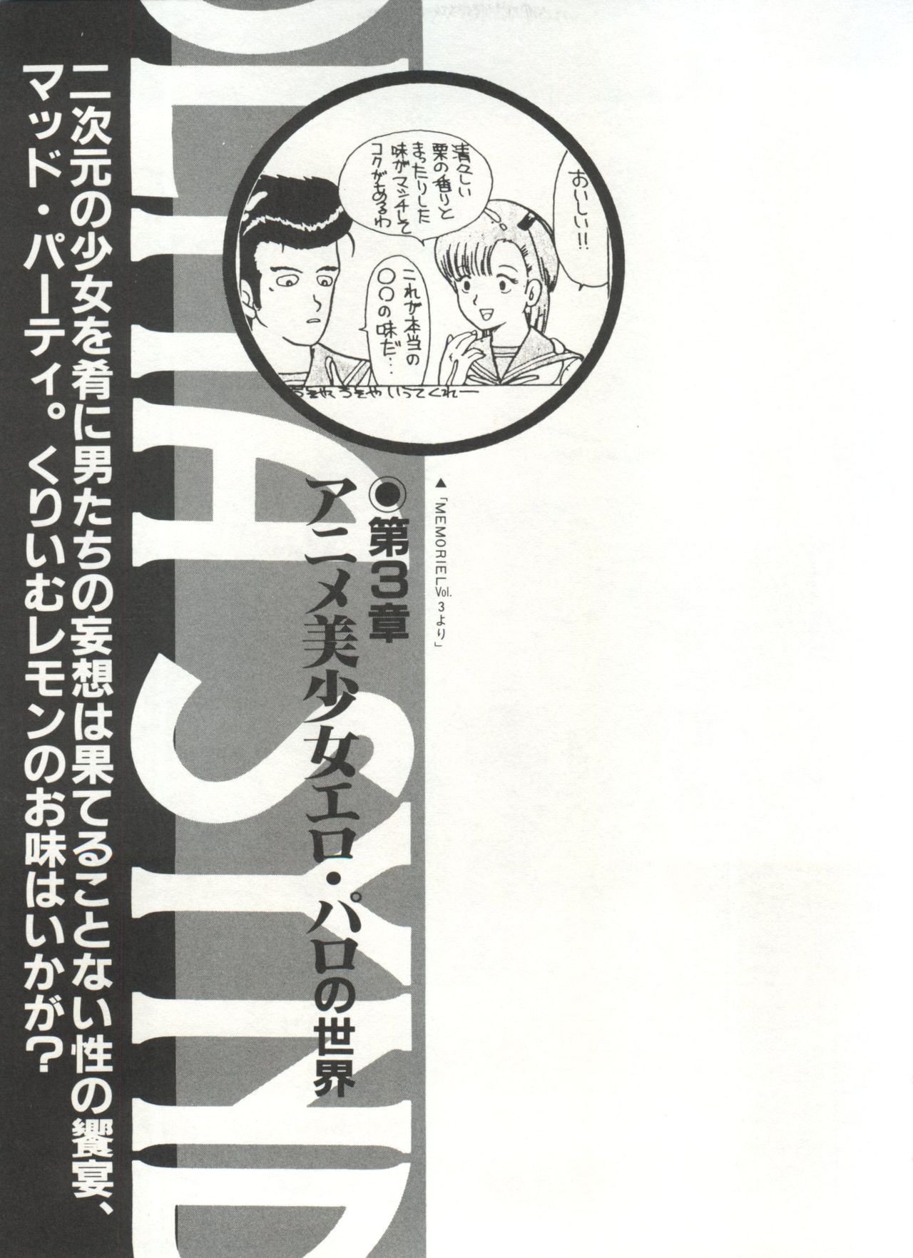 [Anthology] 美少女症候群(2) Lolita syndrome (よろず)