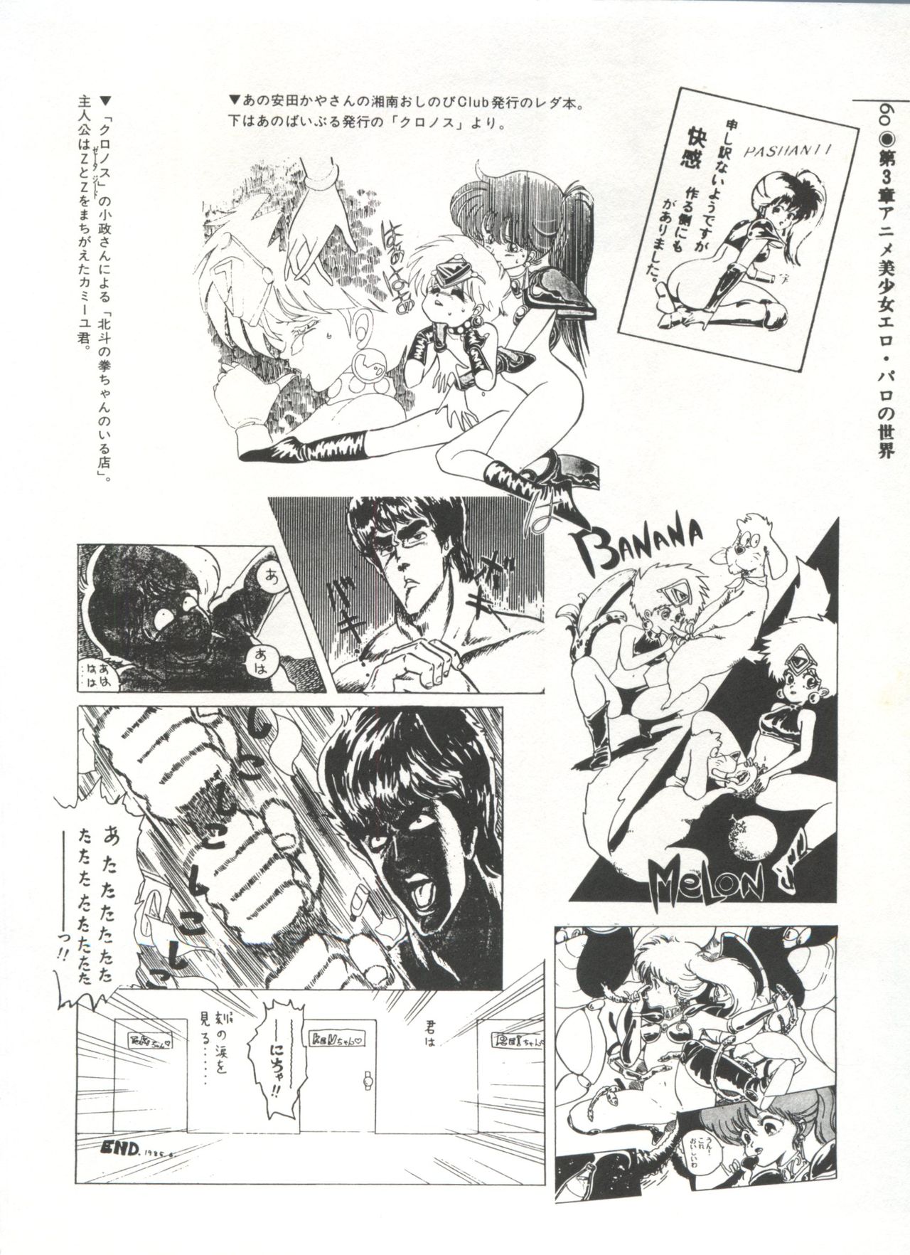 [Anthology] 美少女症候群(2) Lolita syndrome (よろず)