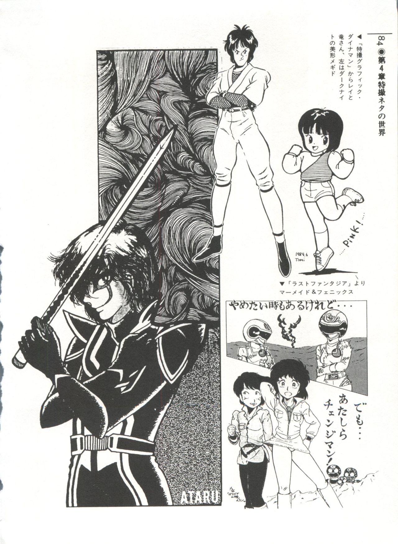 [Anthology] 美少女症候群(2) Lolita syndrome (よろず)