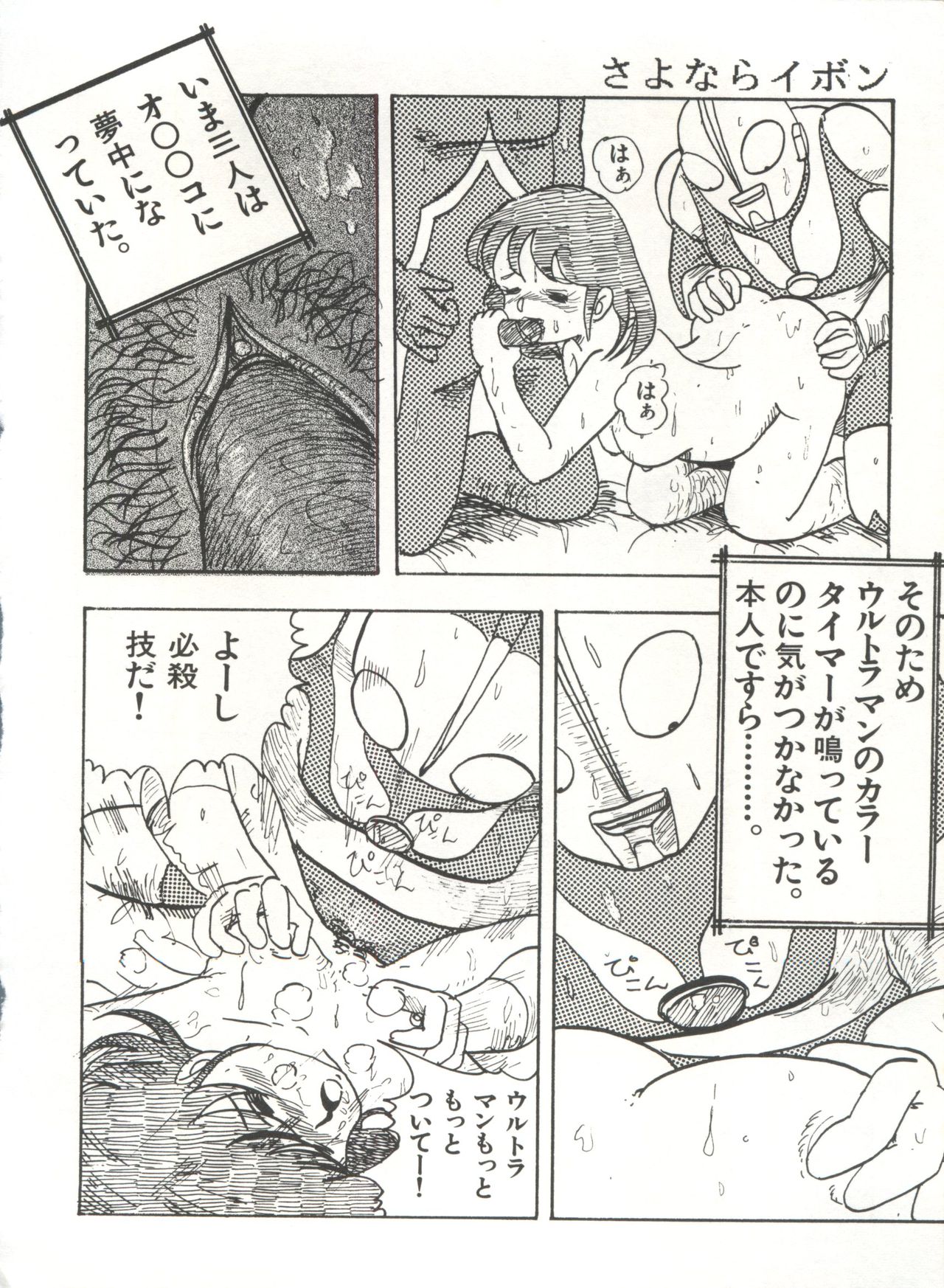 [Anthology] 美少女症候群(2) Lolita syndrome (よろず)