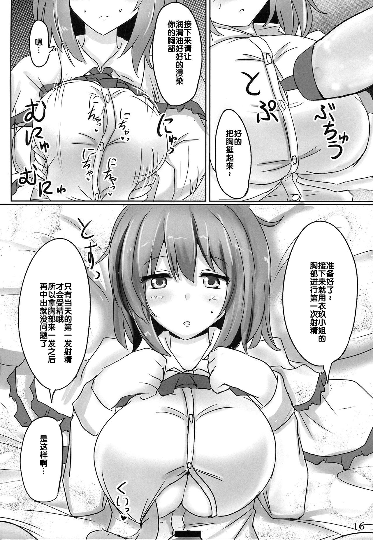 (C84) [白銀木犀 (ぽし)] 無知シチュアソート (東方 Project) [中国翻訳]