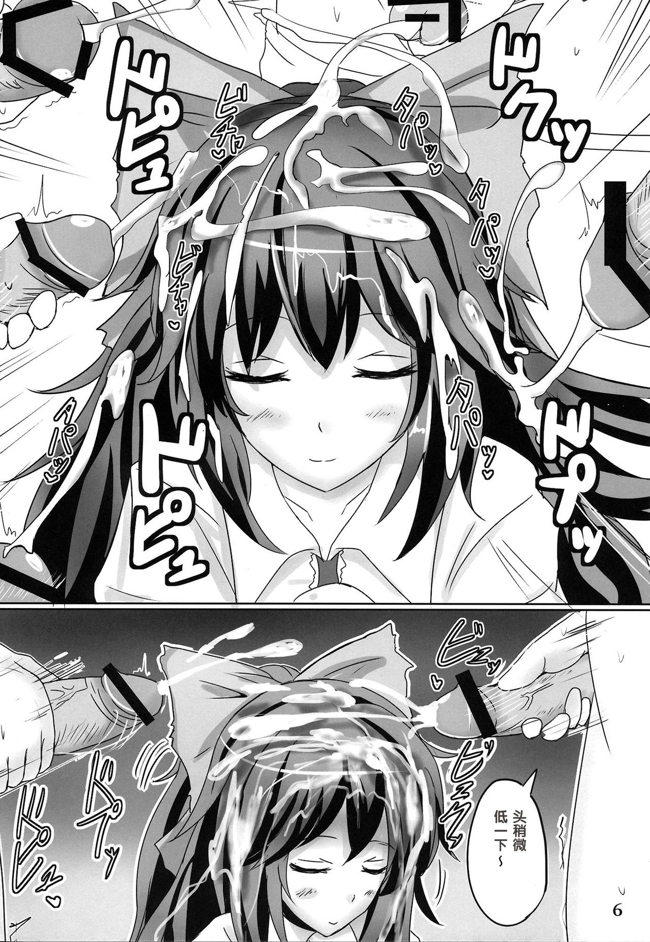 (C84) [白銀木犀 (ぽし)] 無知シチュアソート (東方 Project) [中国翻訳]