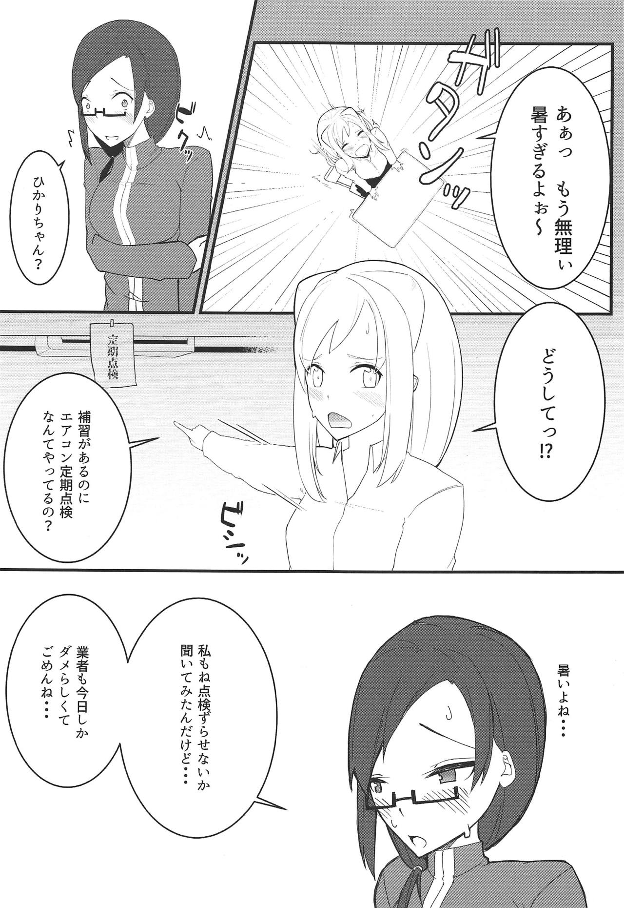 (COMIC1☆15) [ninelives (222)] 亜人ちゃん達の夏休み (亜人ちゃんは語りたい)