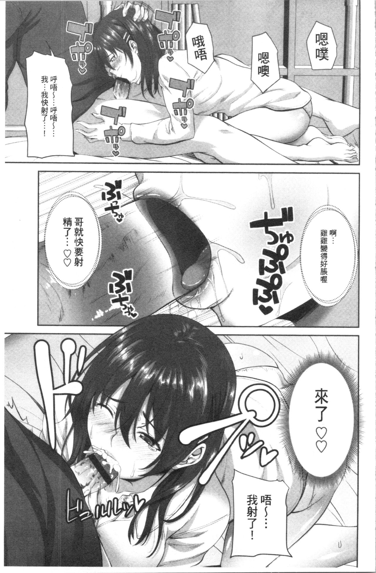 [アーセナル] 膣内射精シスター [中国翻訳]