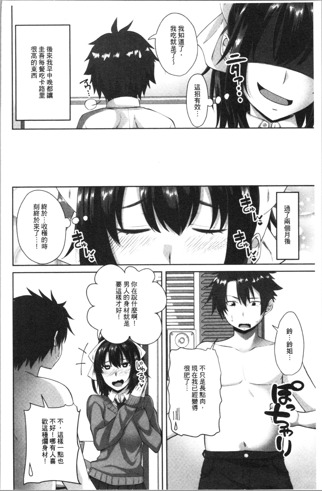 [アーセナル] 膣内射精シスター [中国翻訳]
