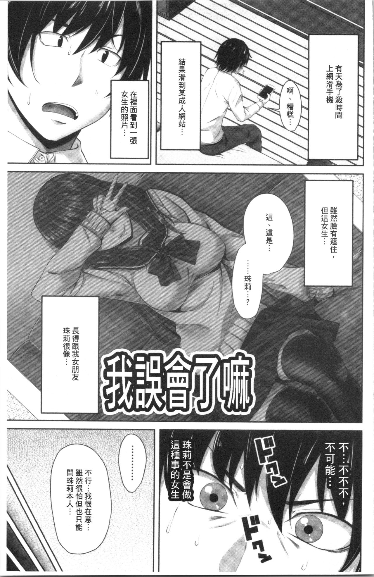 [アーセナル] 膣内射精シスター [中国翻訳]
