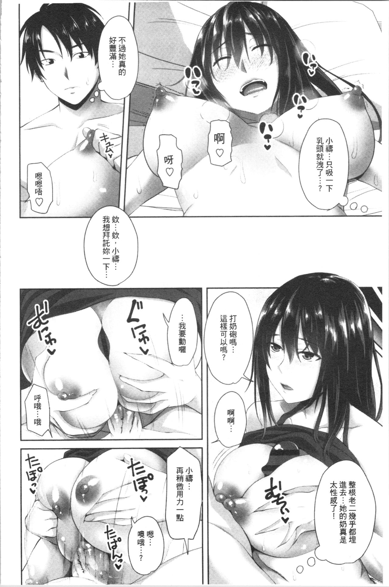 [アーセナル] 膣内射精シスター [中国翻訳]