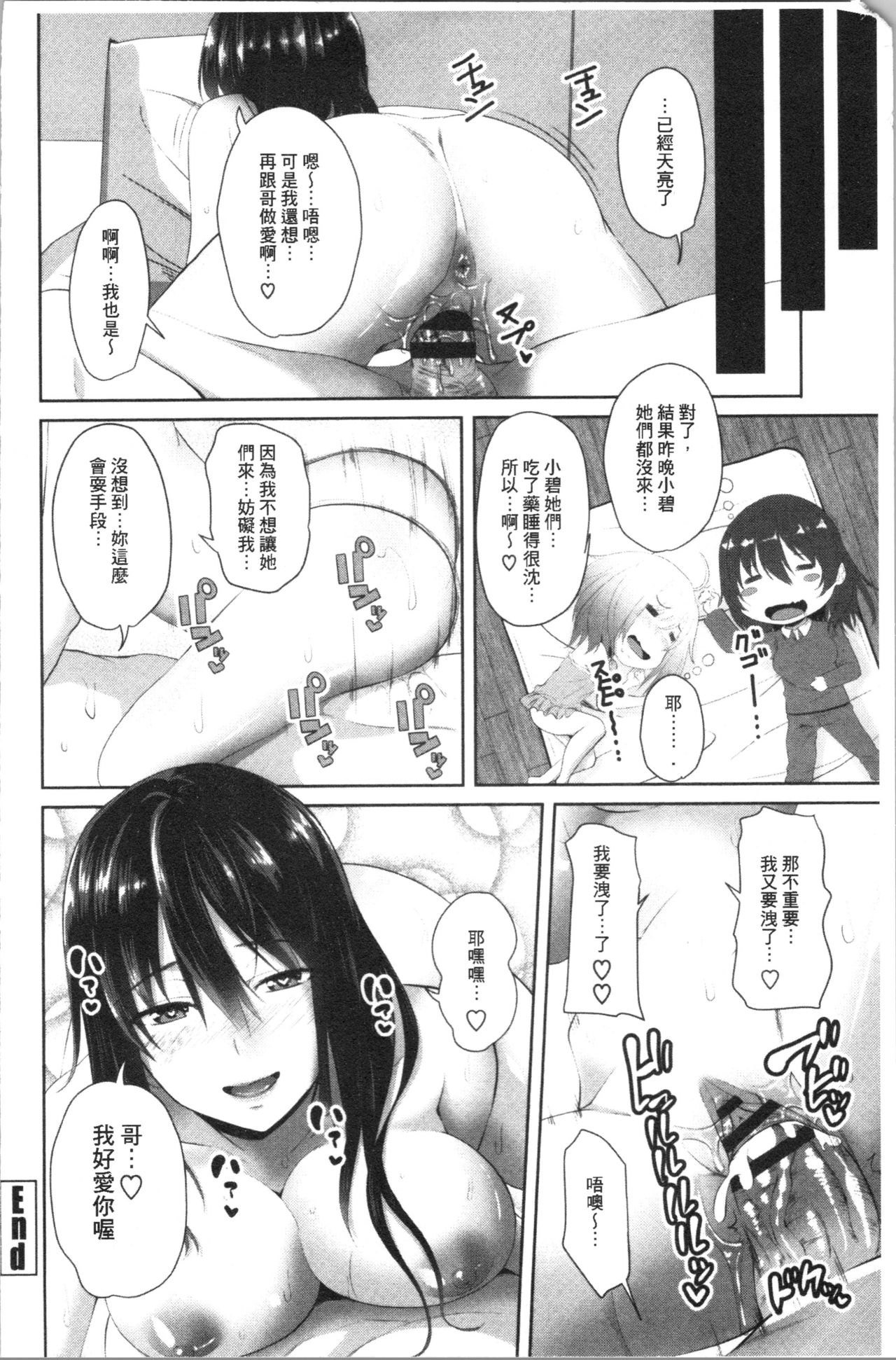 [アーセナル] 膣内射精シスター [中国翻訳]