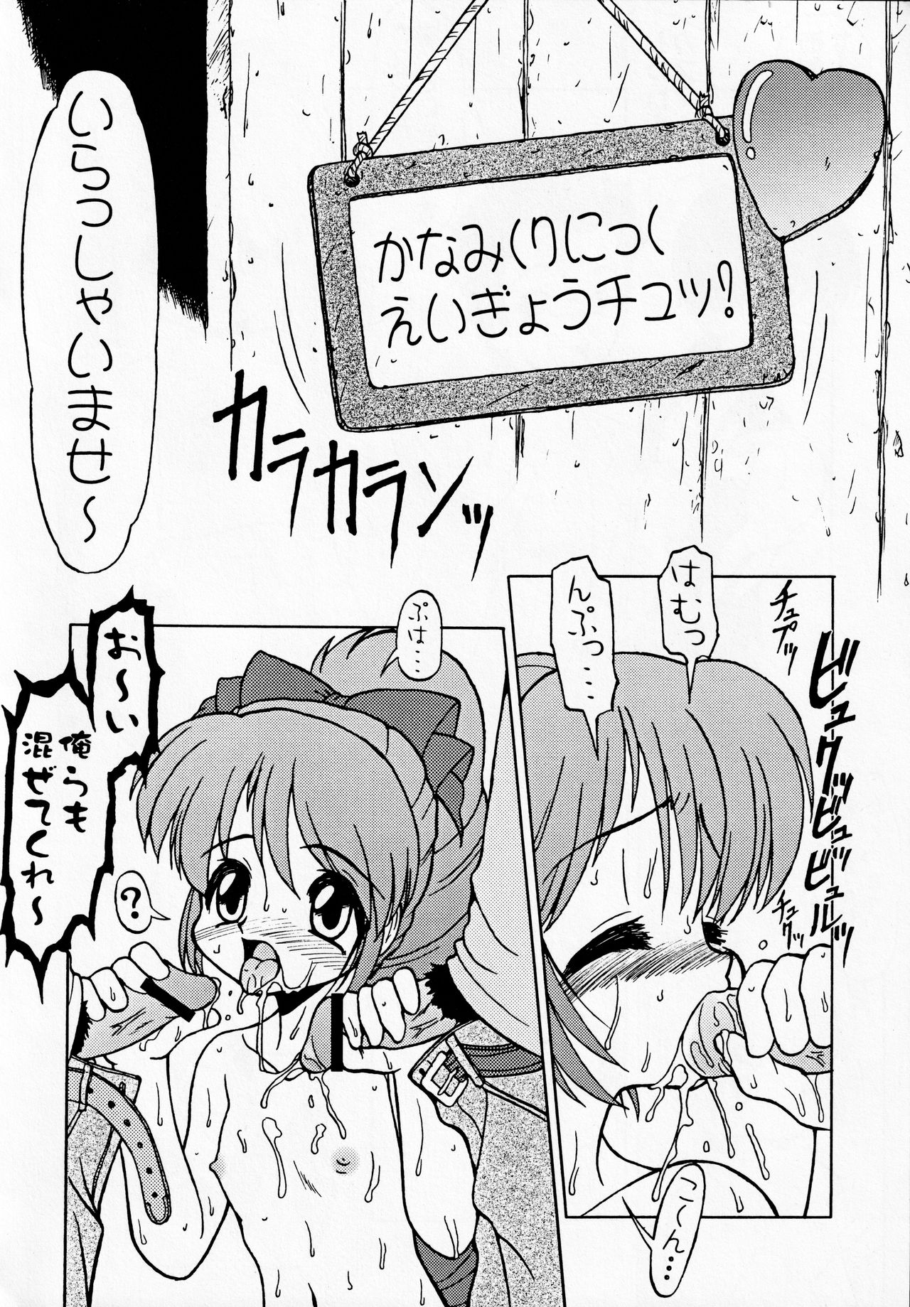 (Cレヴォ30) [サークルENERGY (新春夏秋冬)] SCRYNYO (スクライド)