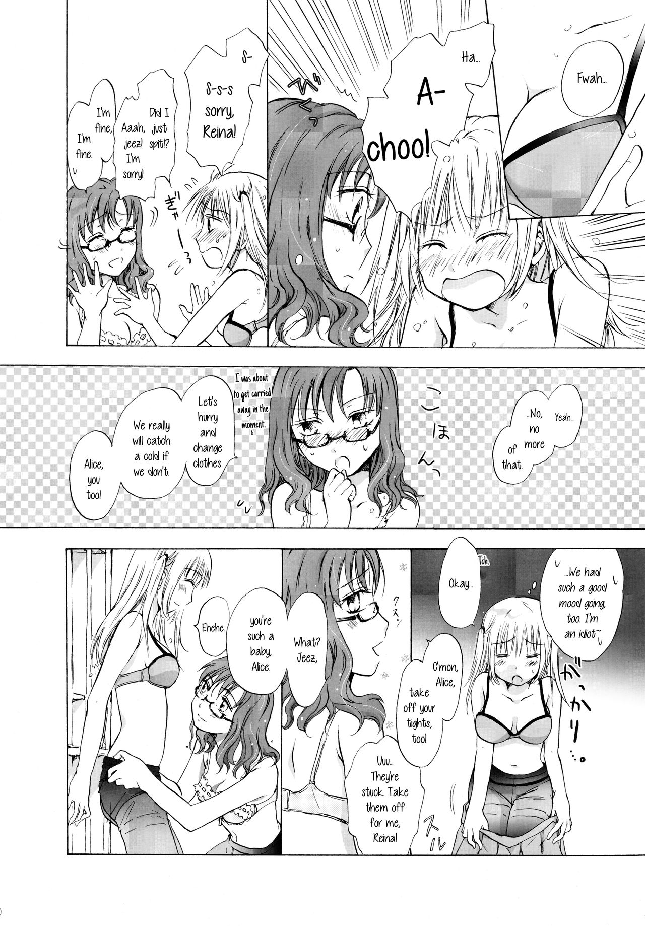 [みら] はーとびーとろっかーるーむ (神様はなにも禁止なんかしてない) [英訳]