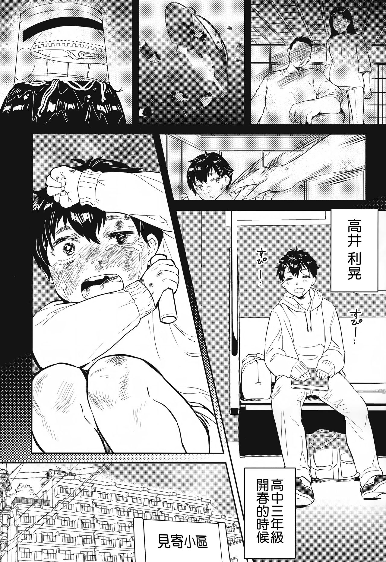(C96) [やんやんよ (やんよ)] お姉ちゃん、君達の事しか愛せない 友達ごっこ編 [中国翻訳]