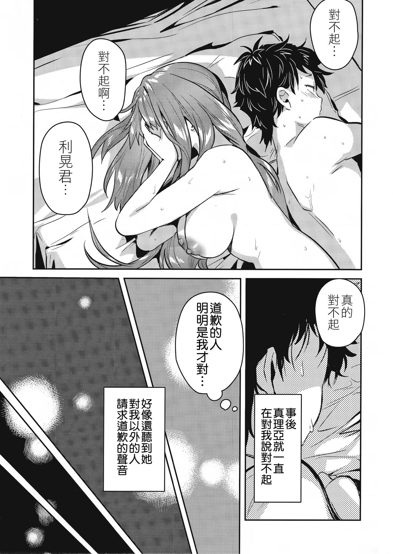 (C96) [やんやんよ (やんよ)] お姉ちゃん、君達の事しか愛せない 友達ごっこ編 [中国翻訳]