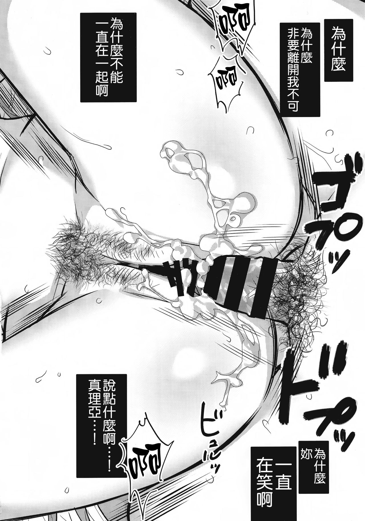 (C96) [やんやんよ (やんよ)] お姉ちゃん、君達の事しか愛せない 友達ごっこ編 [中国翻訳]