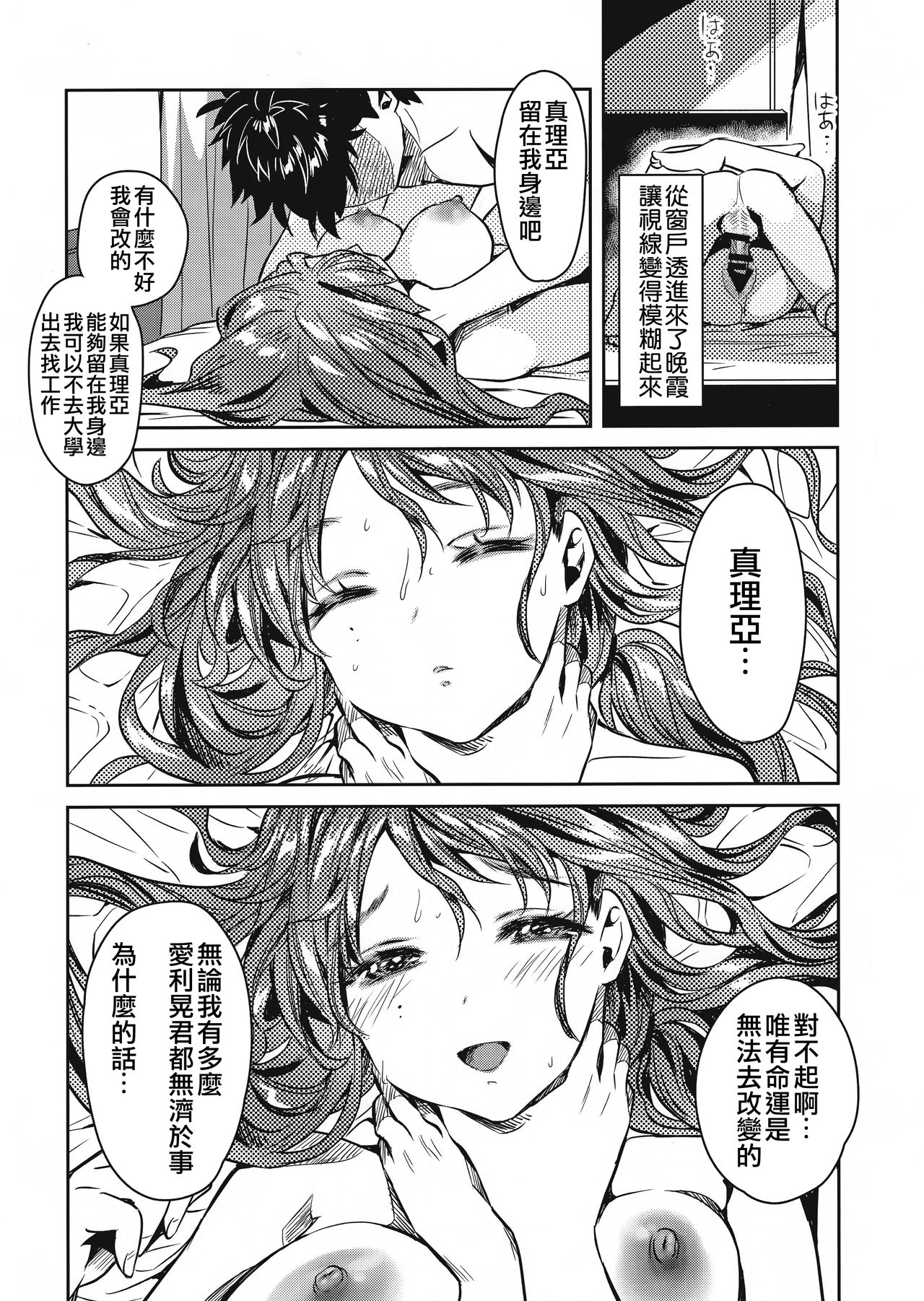 (C96) [やんやんよ (やんよ)] お姉ちゃん、君達の事しか愛せない 友達ごっこ編 [中国翻訳]
