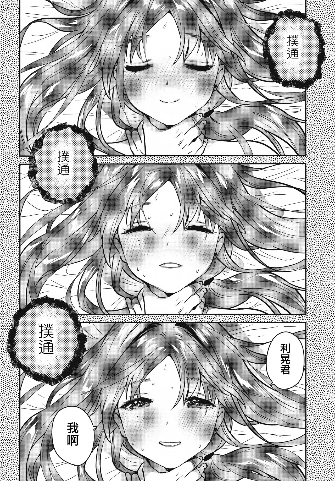 (C96) [やんやんよ (やんよ)] お姉ちゃん、君達の事しか愛せない 友達ごっこ編 [中国翻訳]
