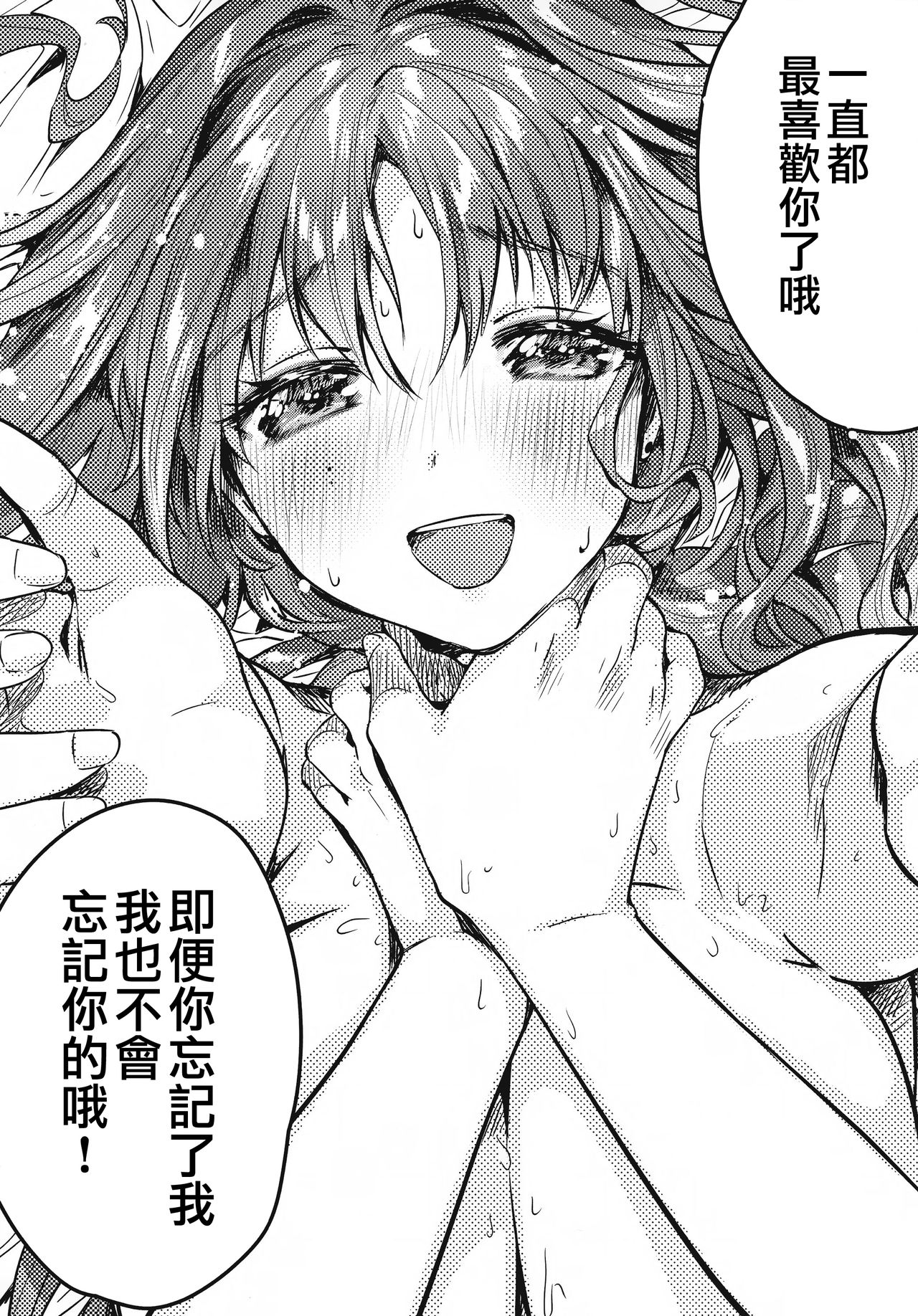 (C96) [やんやんよ (やんよ)] お姉ちゃん、君達の事しか愛せない 友達ごっこ編 [中国翻訳]