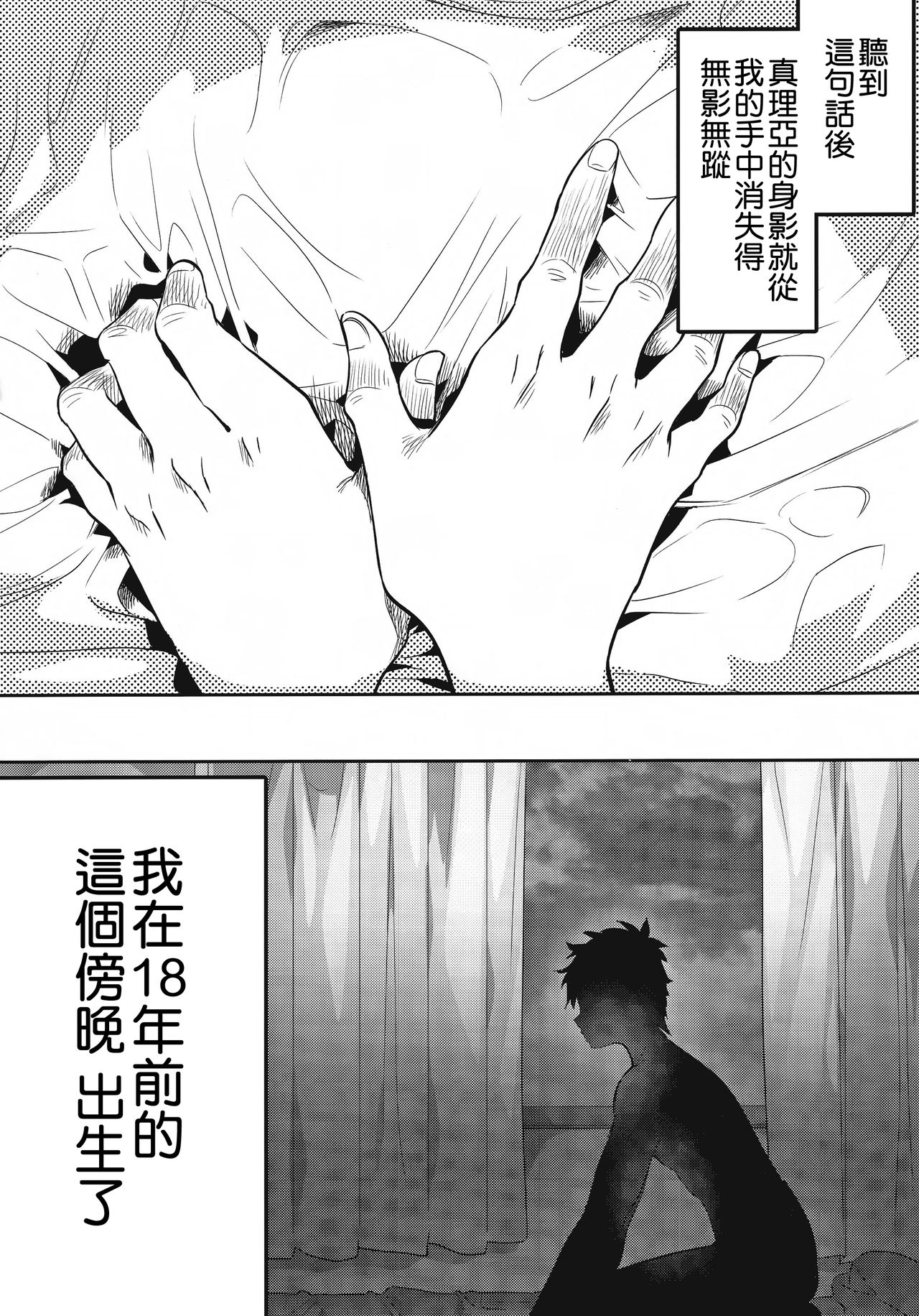 (C96) [やんやんよ (やんよ)] お姉ちゃん、君達の事しか愛せない 友達ごっこ編 [中国翻訳]