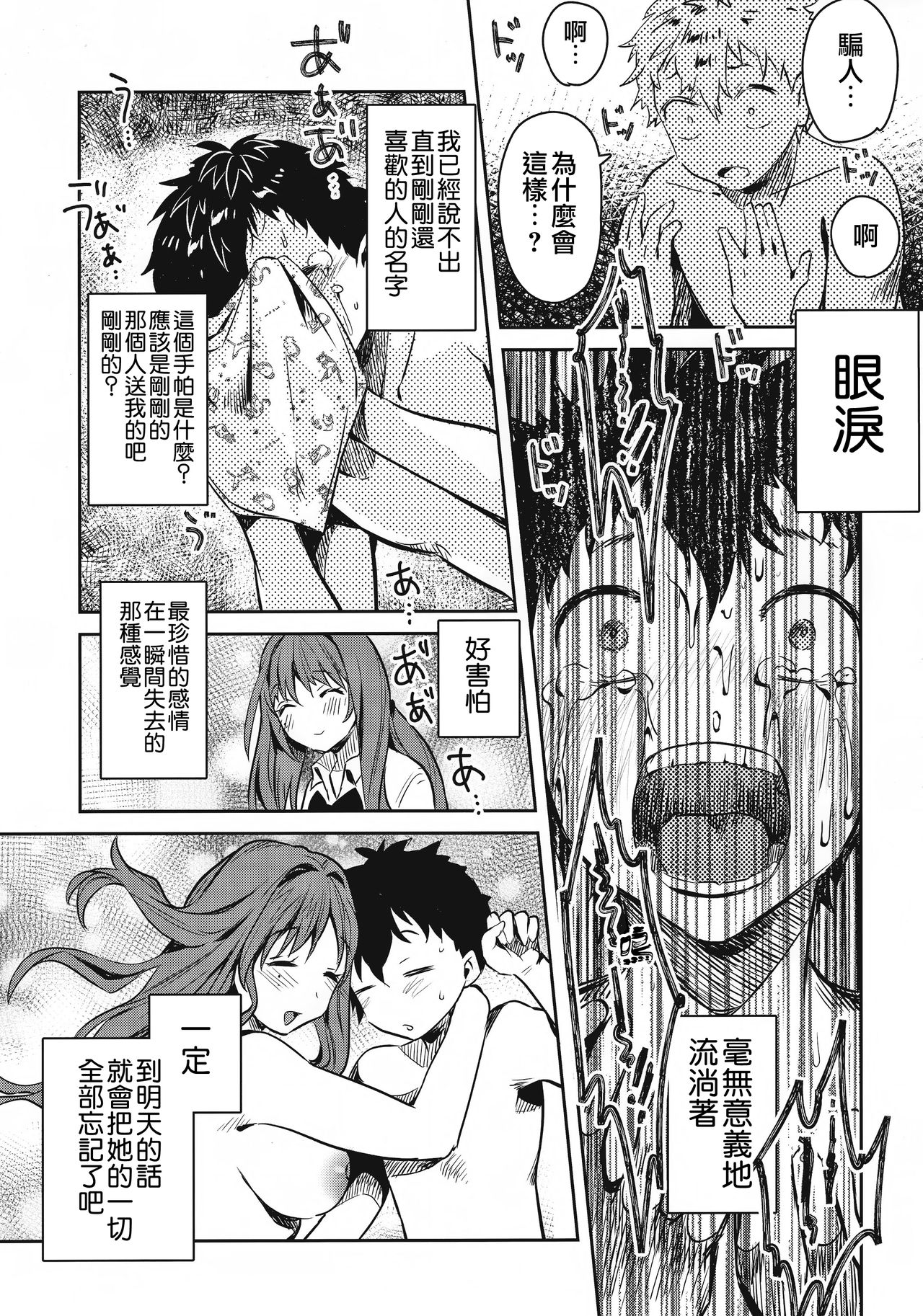 (C96) [やんやんよ (やんよ)] お姉ちゃん、君達の事しか愛せない 友達ごっこ編 [中国翻訳]
