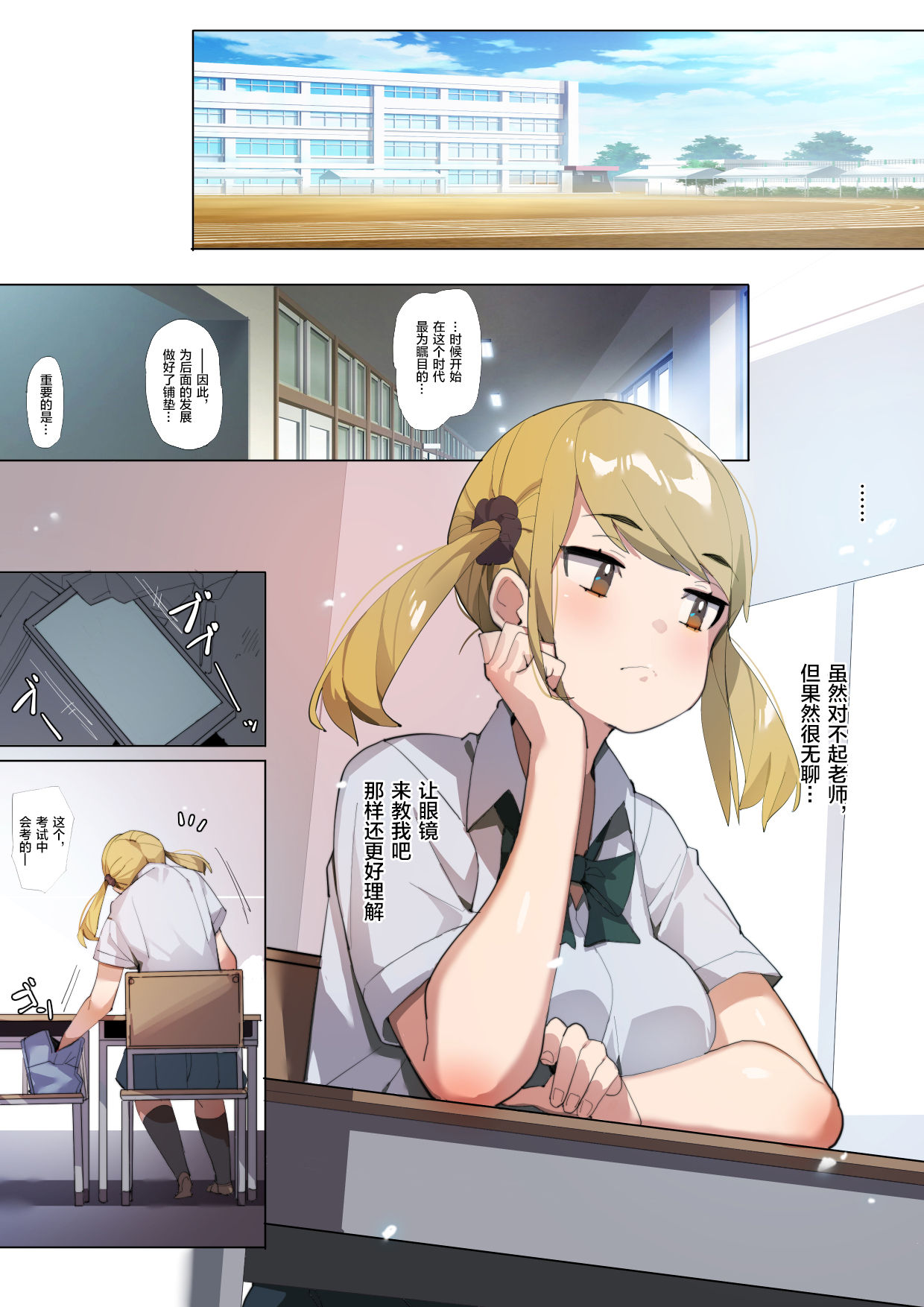 [ばつま亭 (ばつま)] あんぜん露出開癖 [中国翻訳]