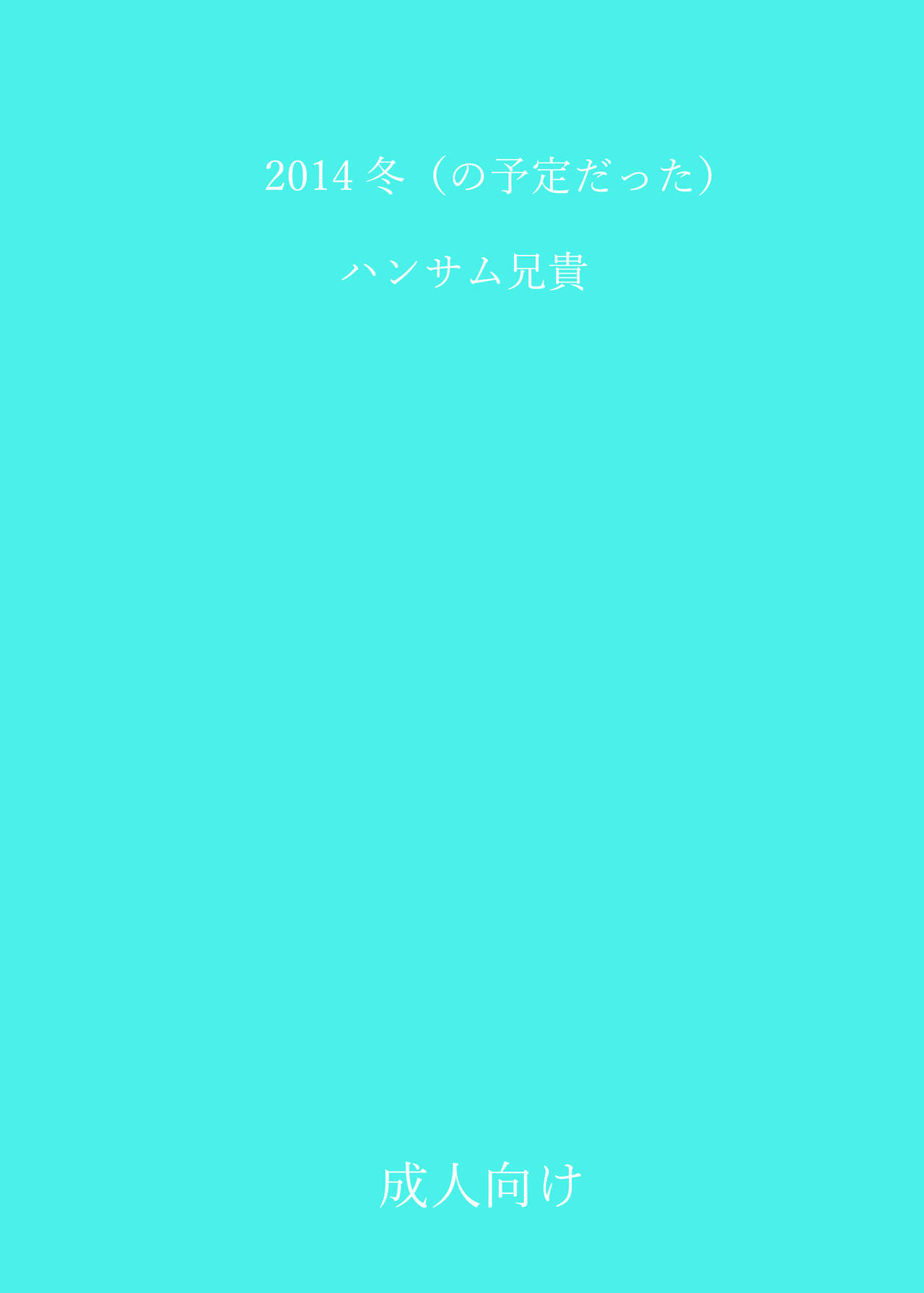 [ハンサム兄貴 (アスヒロ)] 銀のピアスならはずれてる (アイドルマスター) [英訳] [無修正] [DL版]