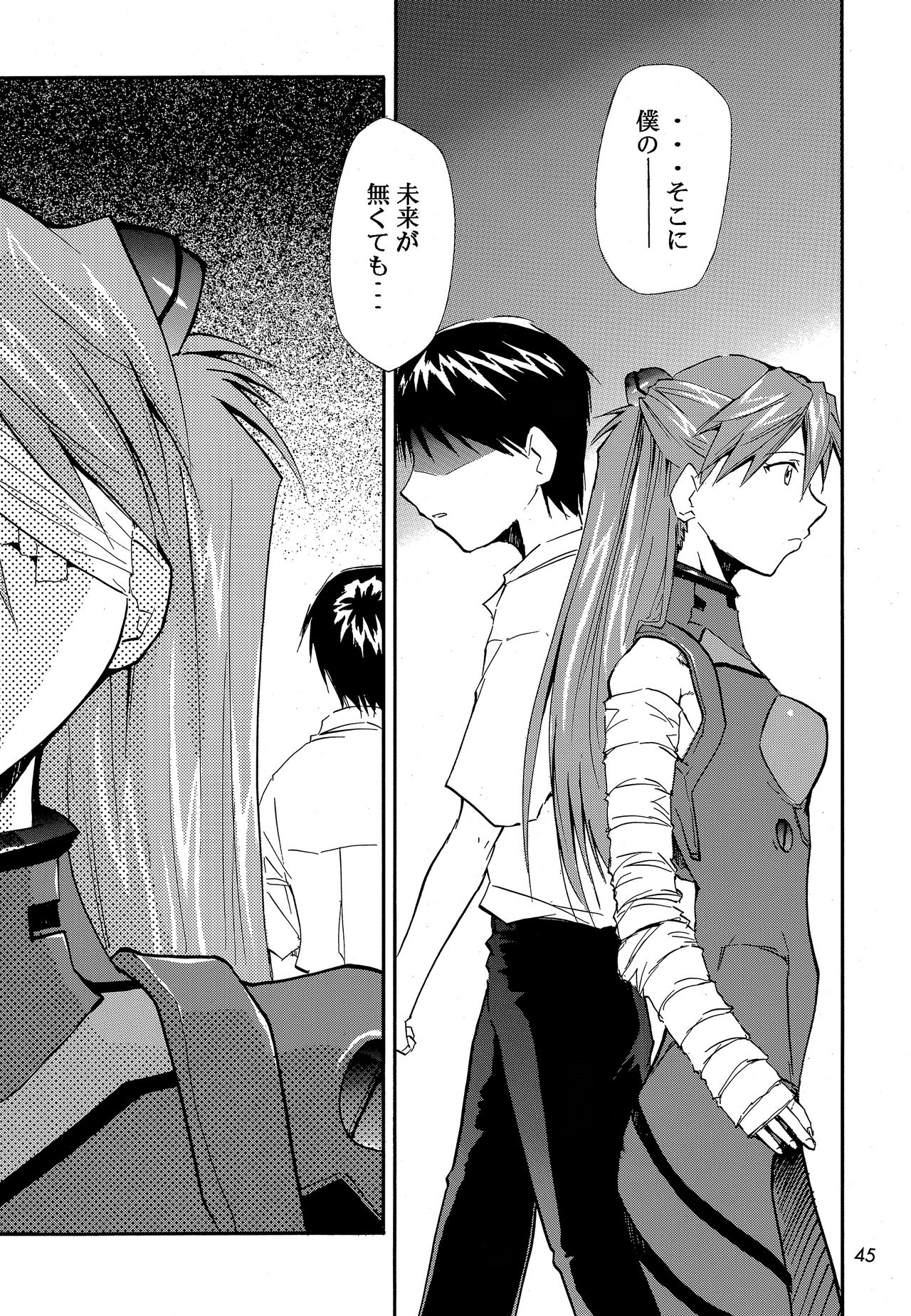 [スタジオKIMIGABUCHI (きみまる)] RE-TAKE 0 (新世紀エヴァンゲリオン) [DL版]