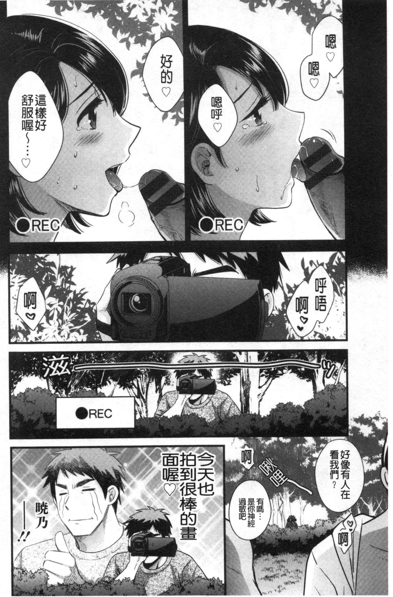 [ポン貴花田] 主人には内緒♥ [中国翻訳]