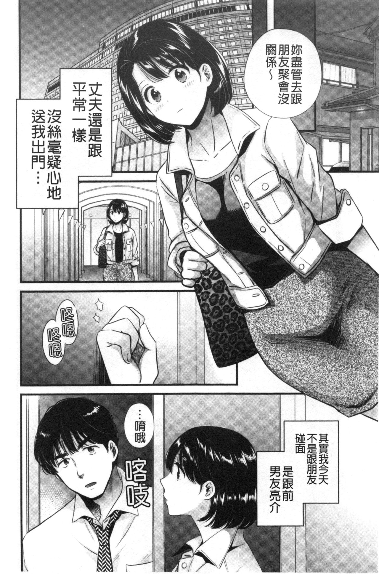 [ポン貴花田] 主人には内緒♥ [中国翻訳]