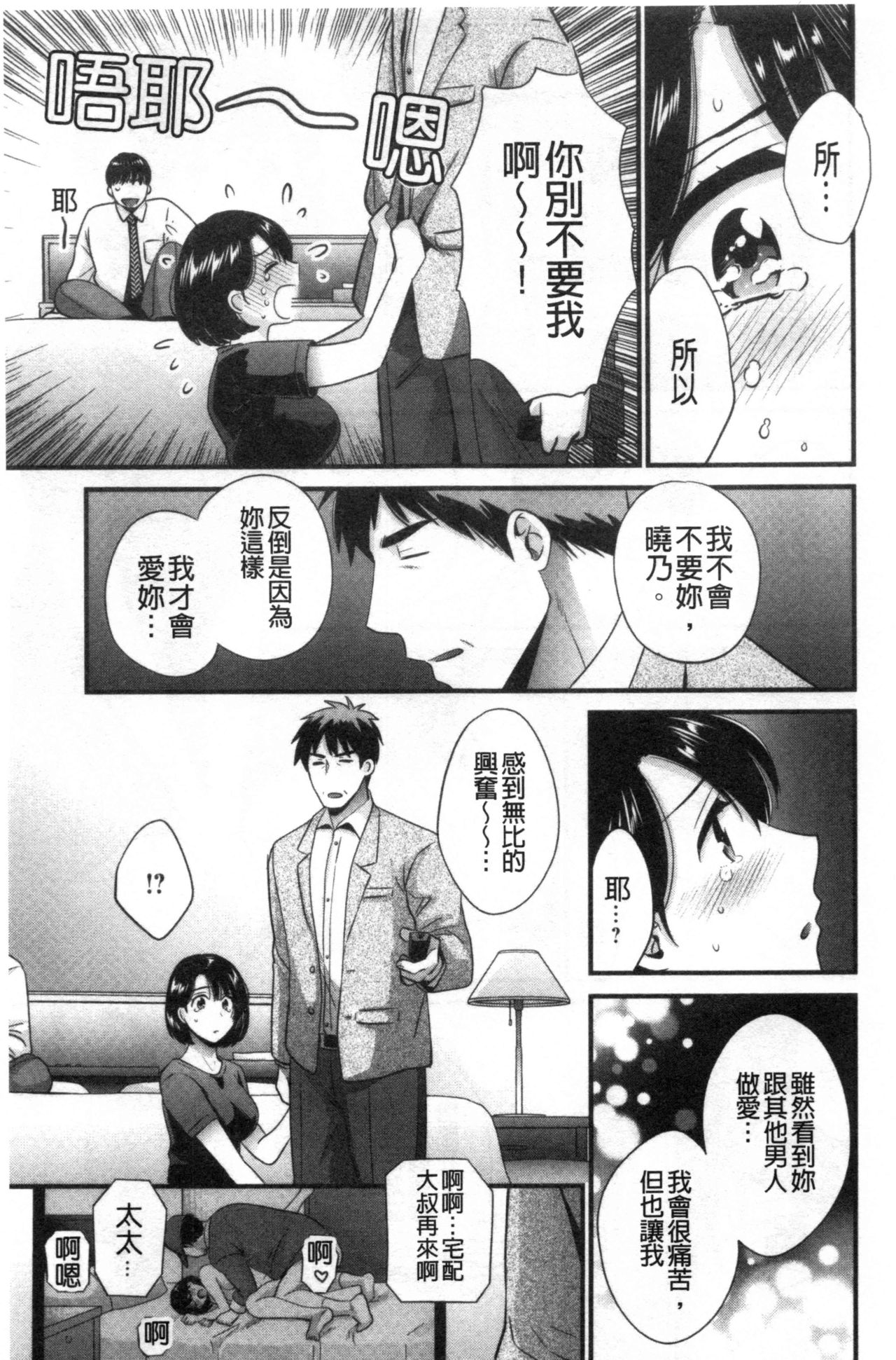 [ポン貴花田] 主人には内緒♥ [中国翻訳]