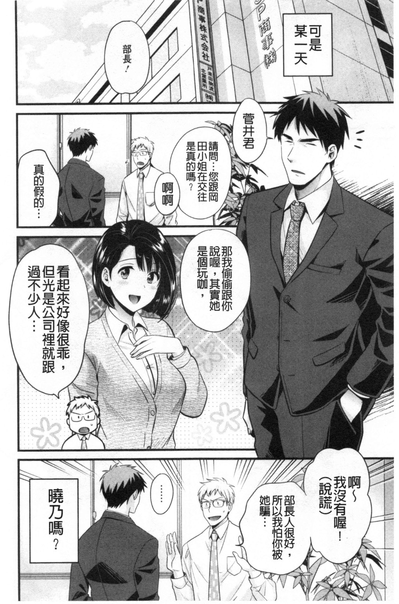 [ポン貴花田] 主人には内緒♥ [中国翻訳]