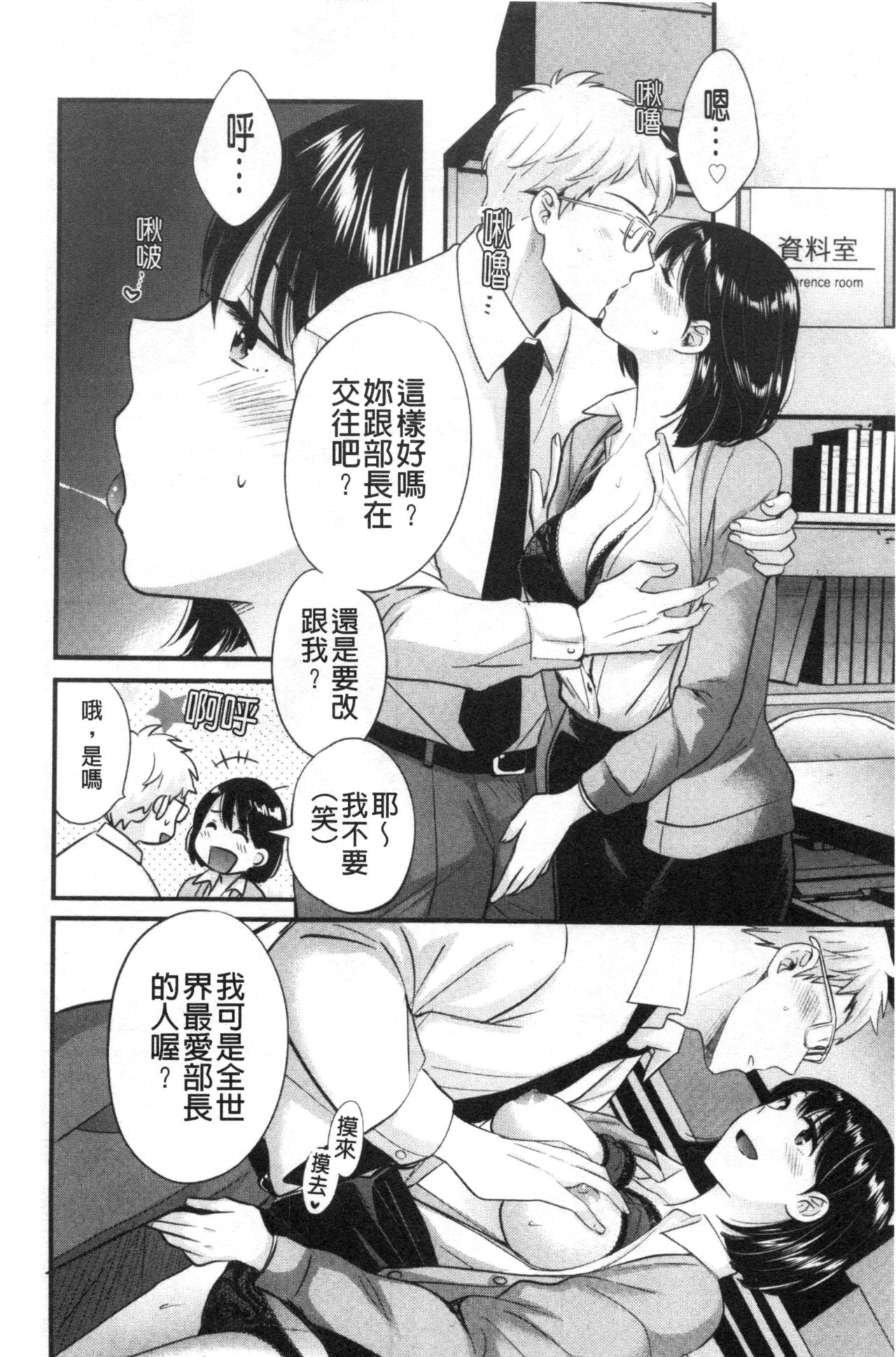 [ポン貴花田] 主人には内緒♥ [中国翻訳]