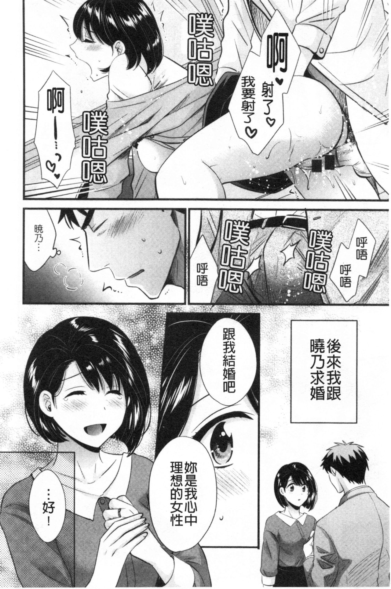 [ポン貴花田] 主人には内緒♥ [中国翻訳]