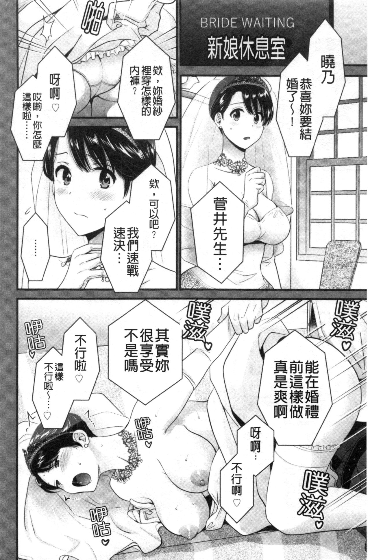 [ポン貴花田] 主人には内緒♥ [中国翻訳]