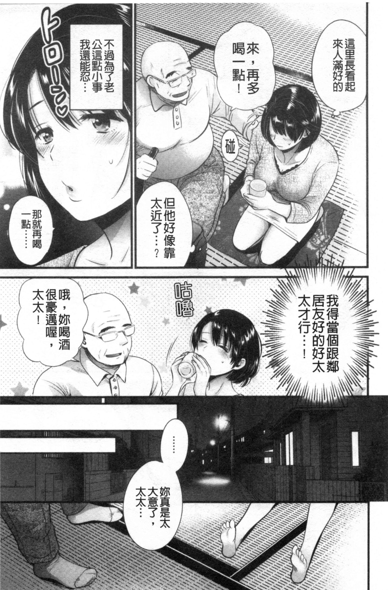 [ポン貴花田] 主人には内緒♥ [中国翻訳]