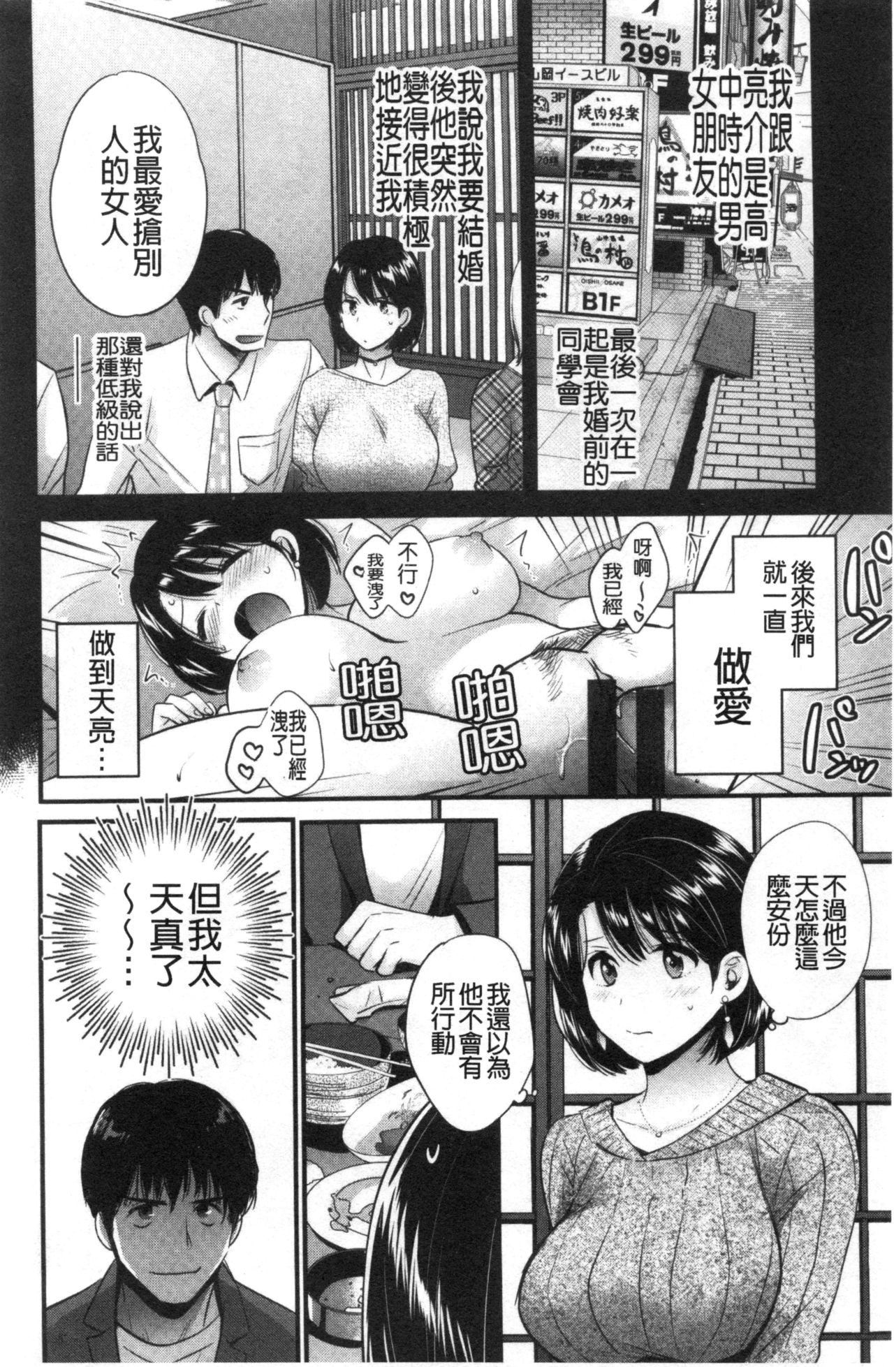 [ポン貴花田] 主人には内緒♥ [中国翻訳]