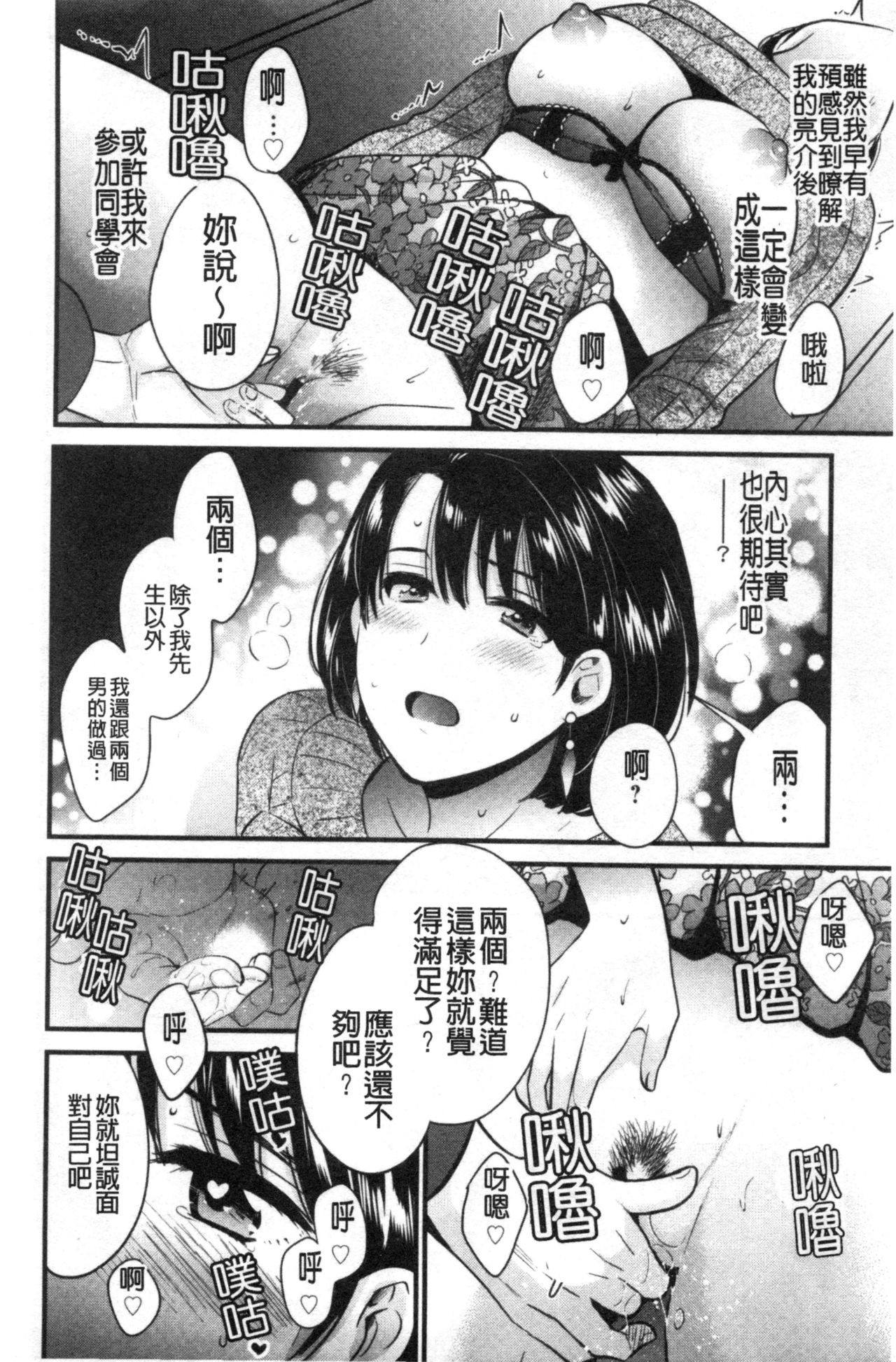 [ポン貴花田] 主人には内緒♥ [中国翻訳]