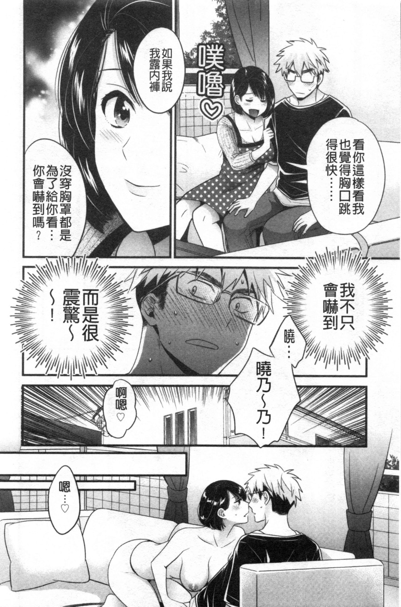 [ポン貴花田] 主人には内緒♥ [中国翻訳]