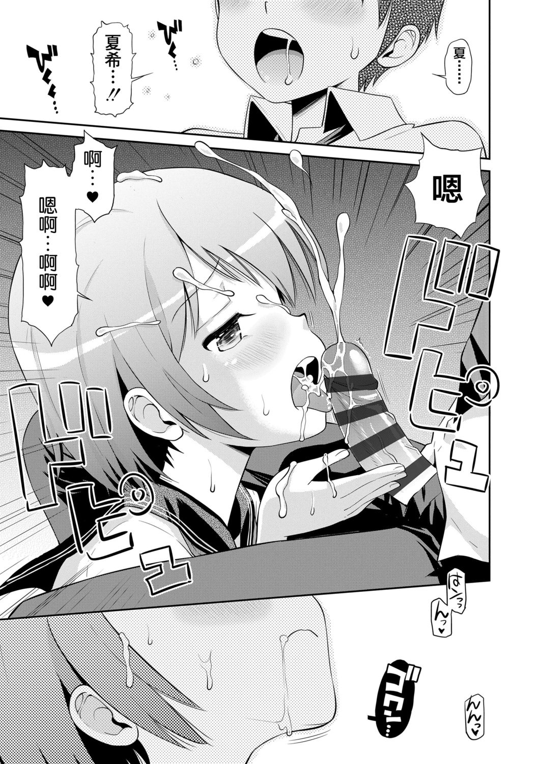 [たまちゆき] 小悪魔的カノジョ [中国翻訳] [DL版]