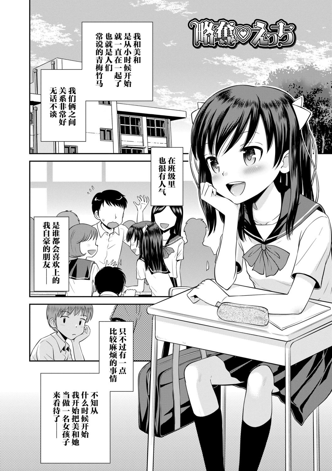 [たまちゆき] 小悪魔的カノジョ [中国翻訳] [DL版]