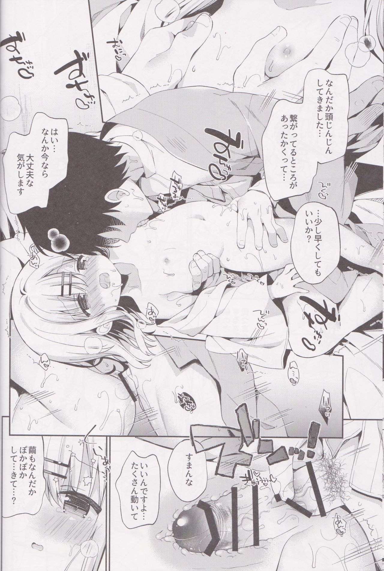 (C95) [ココアホリック (ユイザキカズヤ)] おんなのこのまゆ4 -ちとせまちうた-