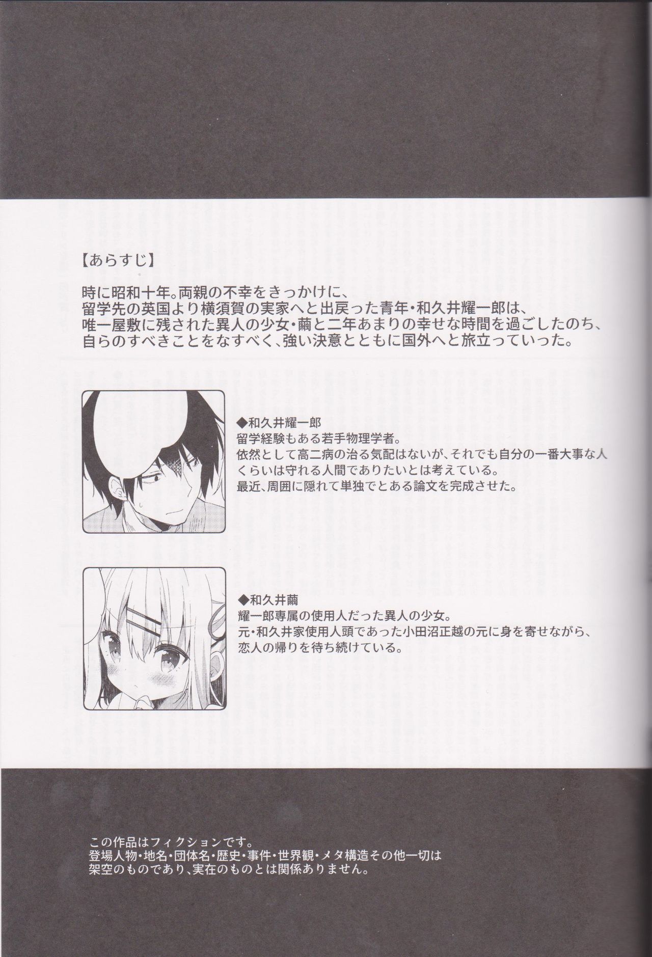 (C95) [ココアホリック (ユイザキカズヤ)] おんなのこのまゆ4 -ちとせまちうた-