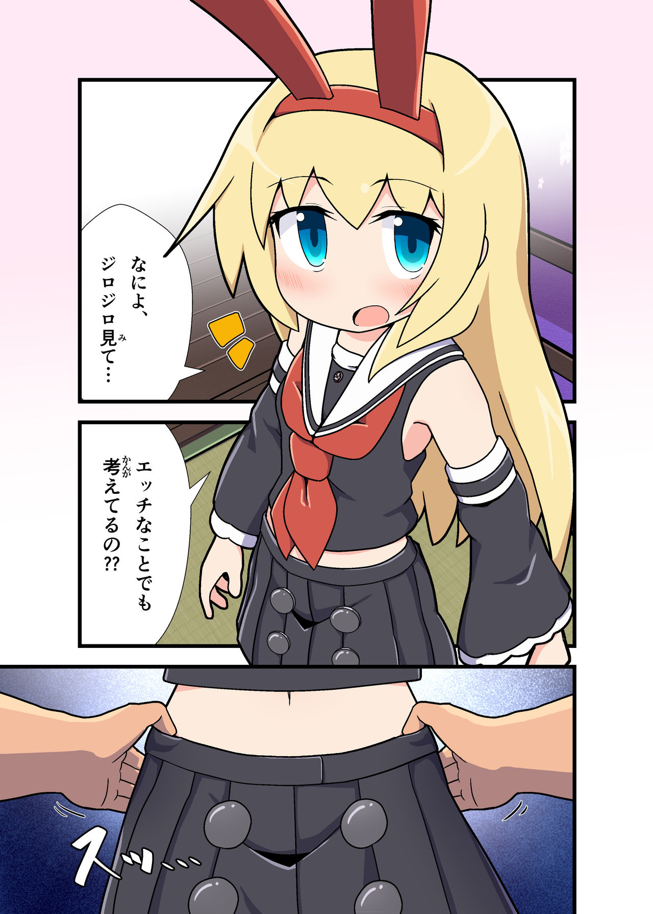 [Alluvial Comet (flet06)] えろにゃんてん (雀魂 -じゃんたま-) [DL版]