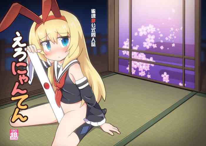 [Alluvial Comet (flet06)] えろにゃんてん (雀魂 -じゃんたま-) [DL版]