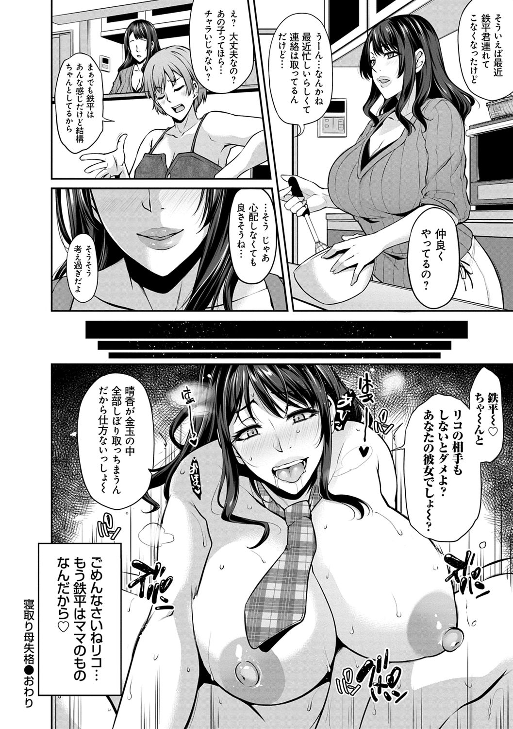 [雪國おまる] アゲまんライフ [DL版]