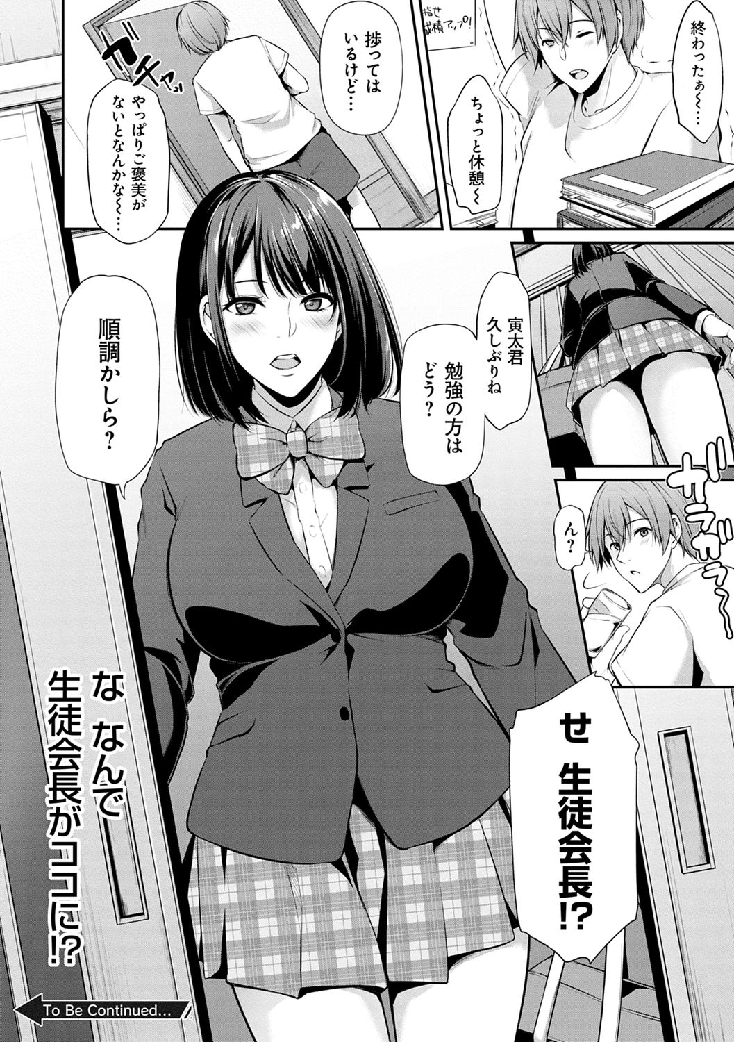 [雪國おまる] アゲまんライフ [DL版]