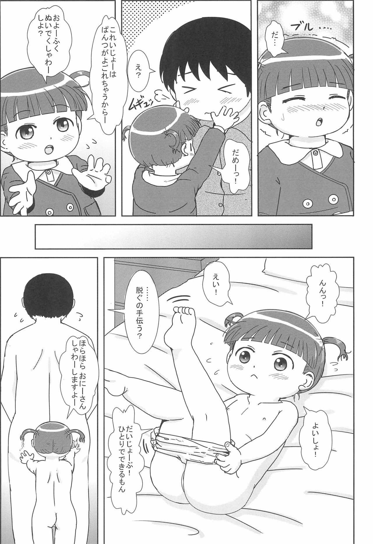 (C93) [BOOKSたかだ (よしぷー)] デリヘル呼んだらえっちなJYがきました